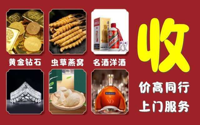 唐山路南回收烟酒
