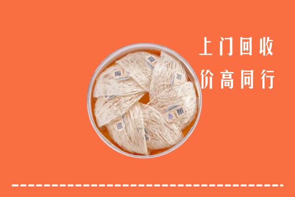 高价求购：唐山路南回收燕窝