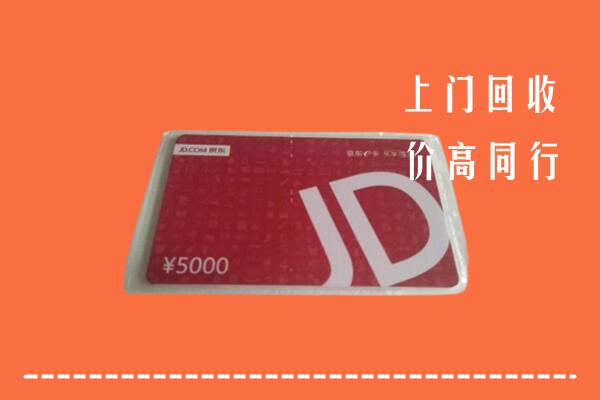 高价求购：唐山路南回收京东卡