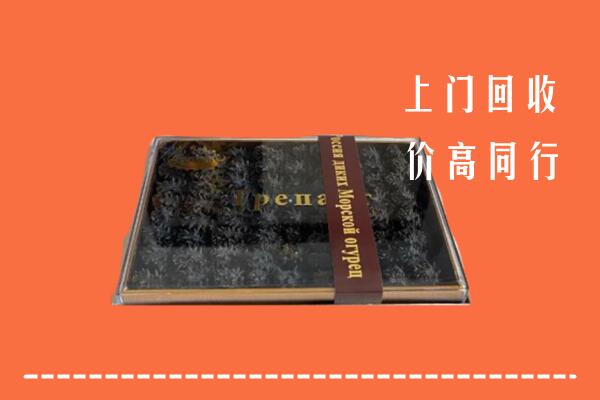 收购行情：唐山路南回收礼盒海参