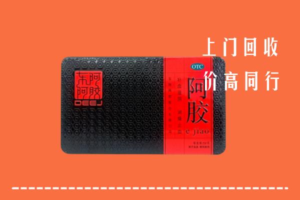 收购行情：唐山路南回收阿胶